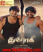 Drohi 2010 song download
